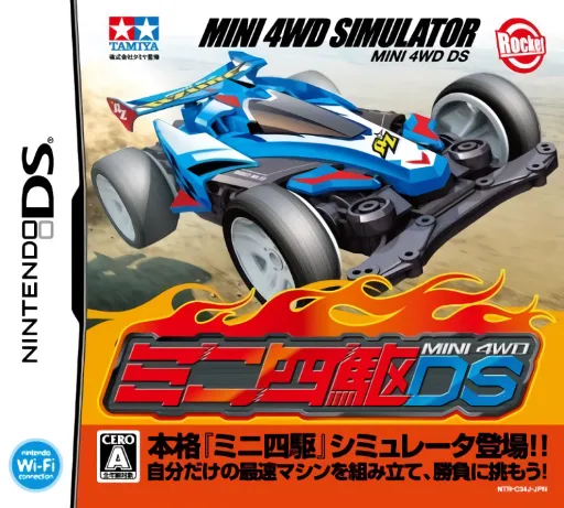 Mini Yonku DS (Japan)